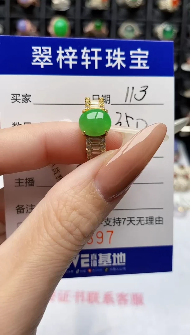 银S925镶嵌戒指翡翠7897