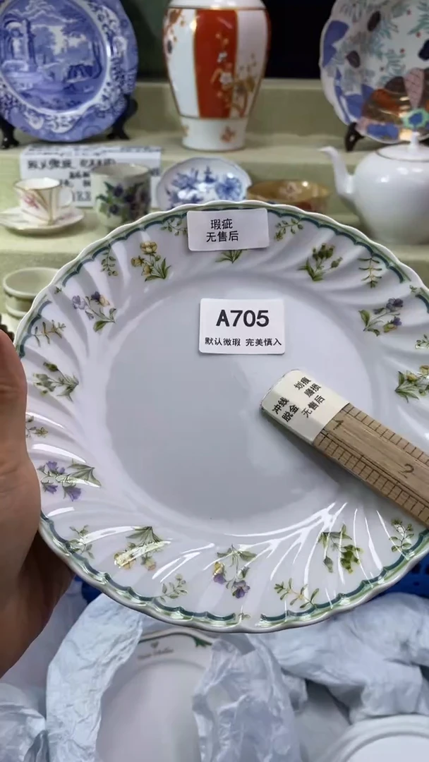 件大*瓷片 默认微瑕 完美慎入705