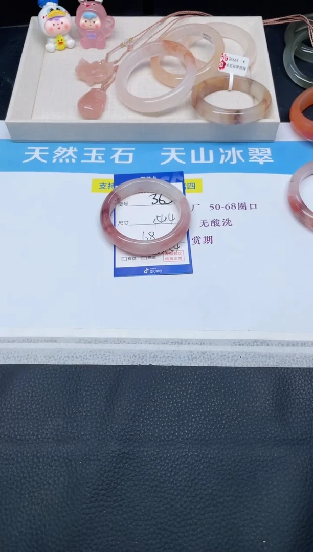 未镶嵌手镯石英质玉363-54.4