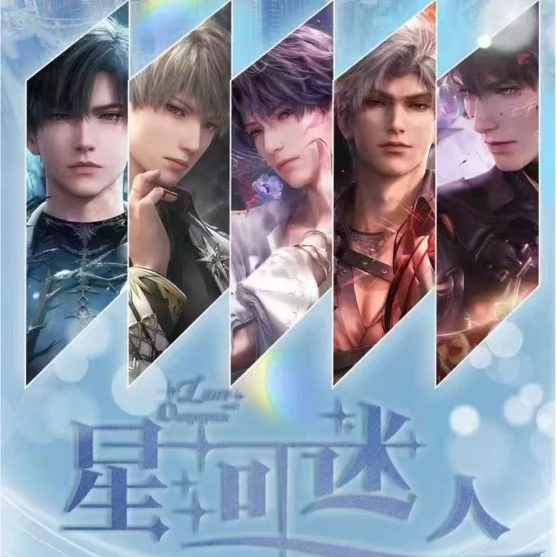 谷卡文创 恋与深空 星河迷人系列AR科技NFC芯片多工艺色纸