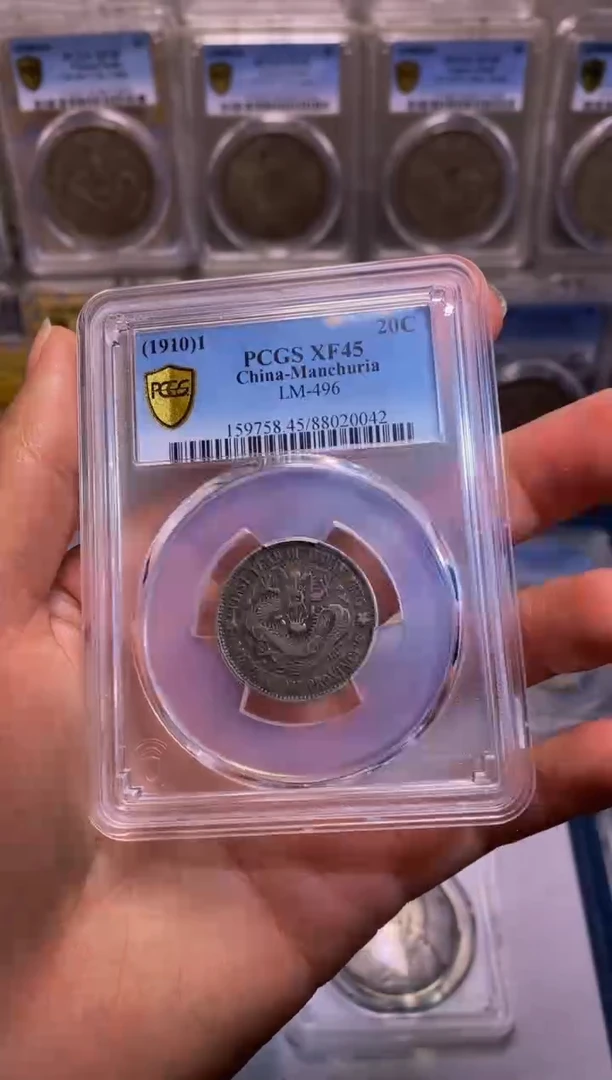 【闪购商品】银精品收藏·东三省·20042可