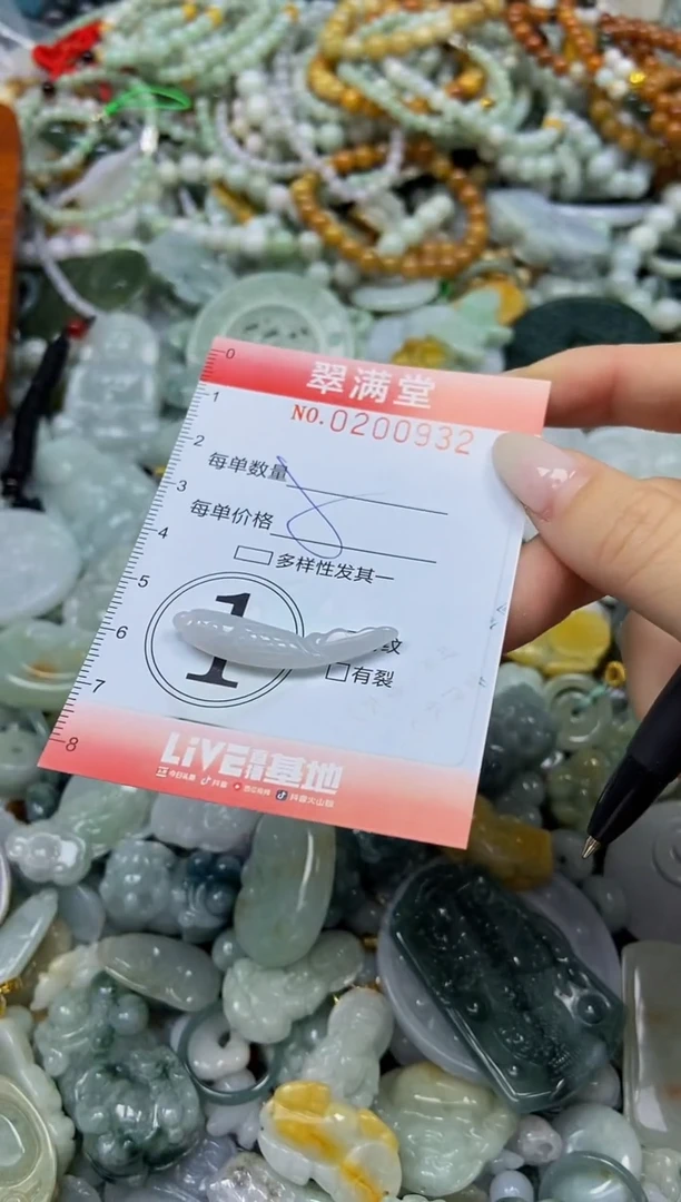 颈饰未镶嵌翡翠闪购0200932