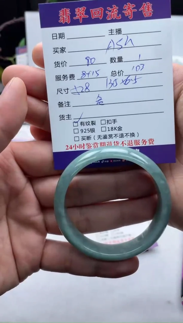 【闪购商品】翡翠手镯未镶嵌手镯