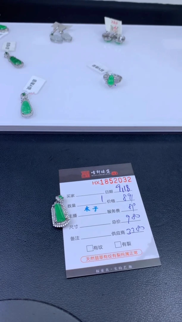 未镶嵌挂件翡翠哈轩 挂件1