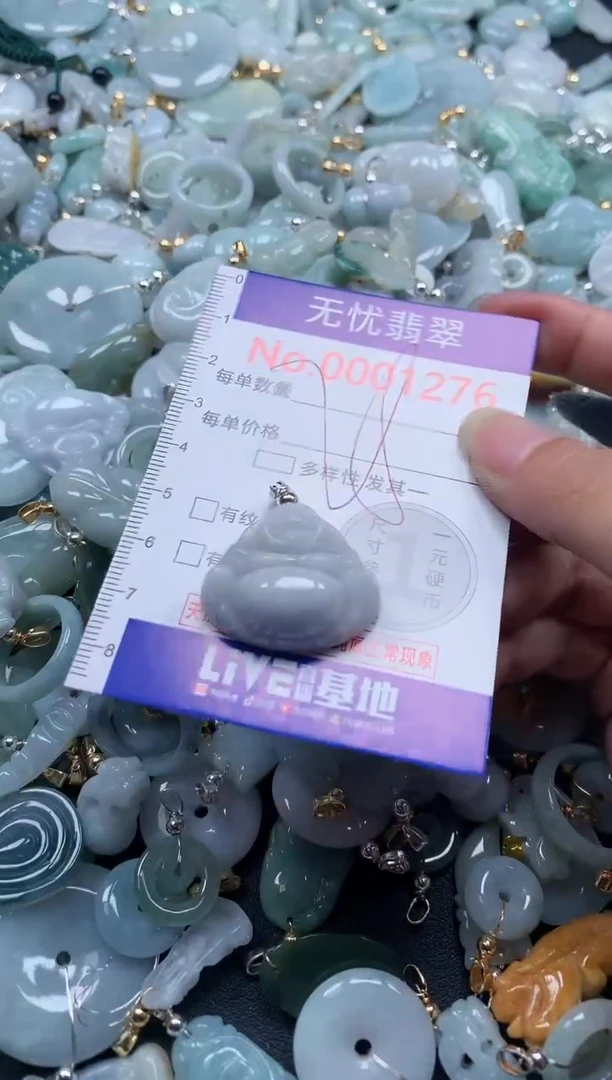 翡翠未镶嵌吊坠(不含链)1276
