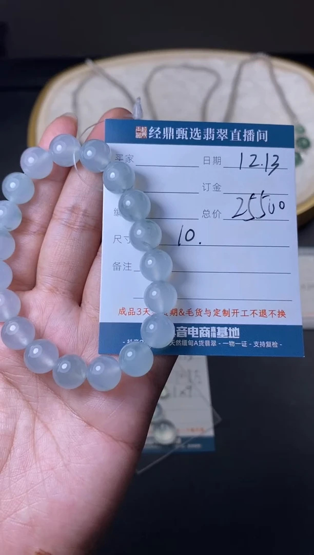 未镶嵌定制翡翠手串