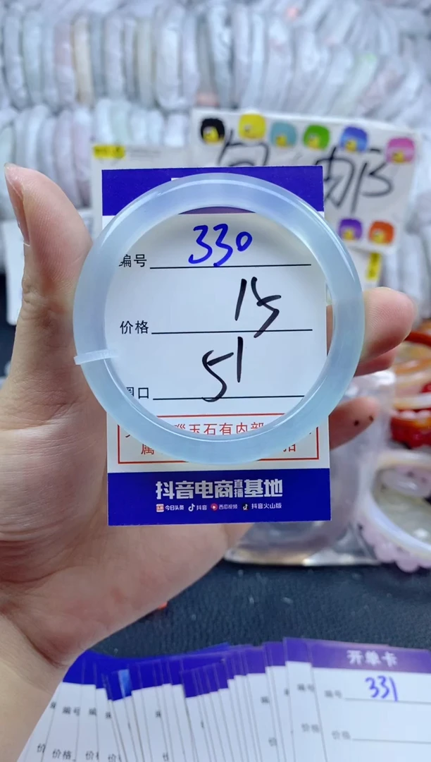 手镯玛瑙/玉髓未镶嵌330