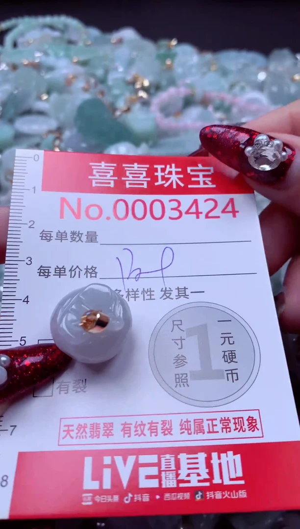 颈饰未镶嵌翡翠3424