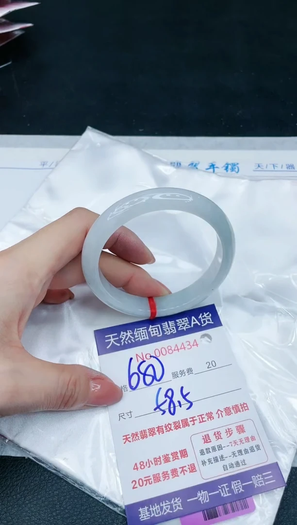【闪购商品】翡翠手镯未镶嵌11111111