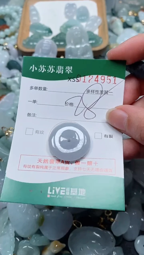 【闪购商品】翡翠颈饰未镶嵌闪购商品0124951