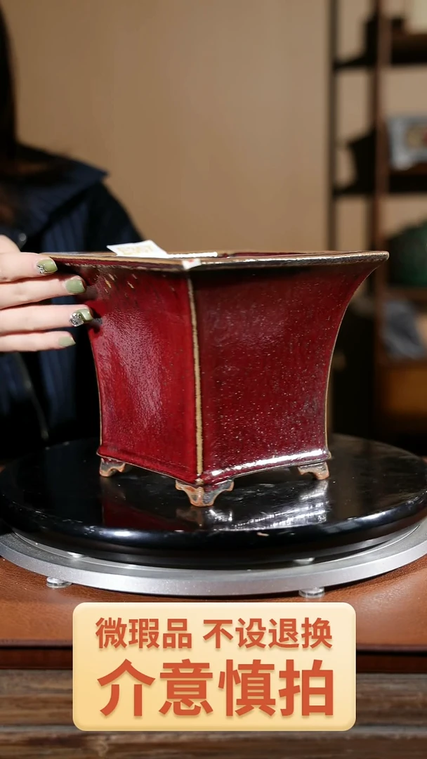 【闪购商品】红陶357