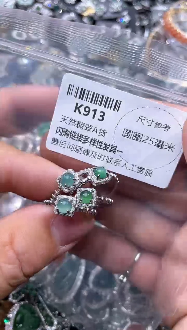 【闪购商品】翡翠颈饰未镶嵌K913戒指 多样性发其二
