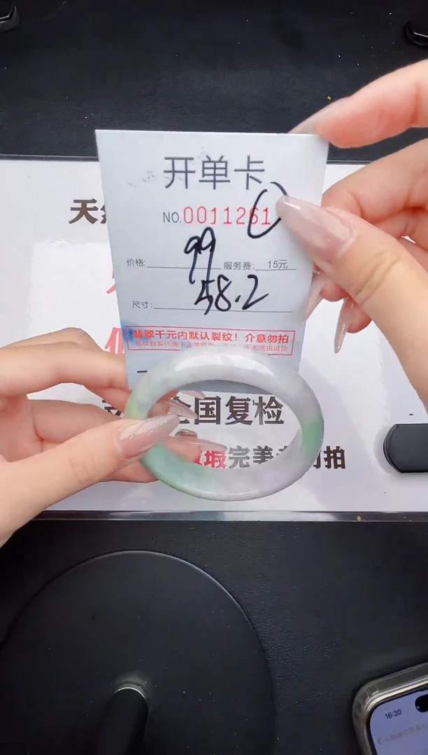 未镶嵌手镯翡翠61