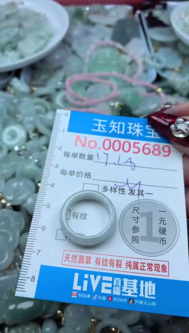 吊坠(不含链)未镶嵌翡翠5689