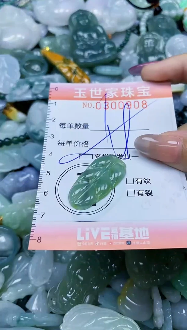 翡翠未镶嵌颈饰闪购0300908多样性发其一