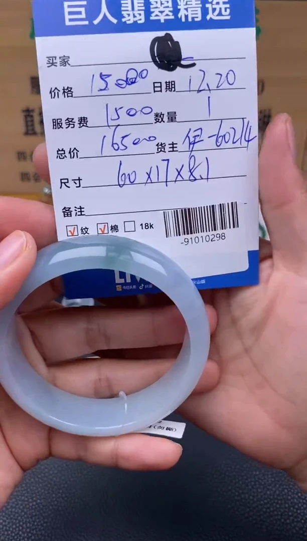 颈饰未镶嵌翡翠多人-91010298