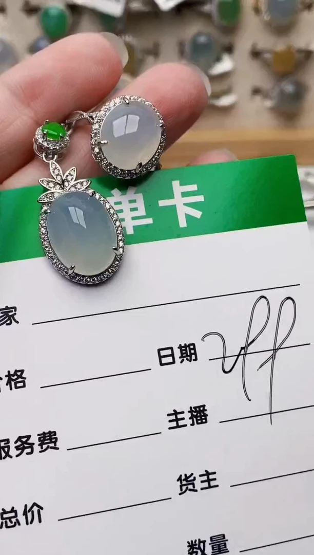 颈饰未镶嵌翡翠1525