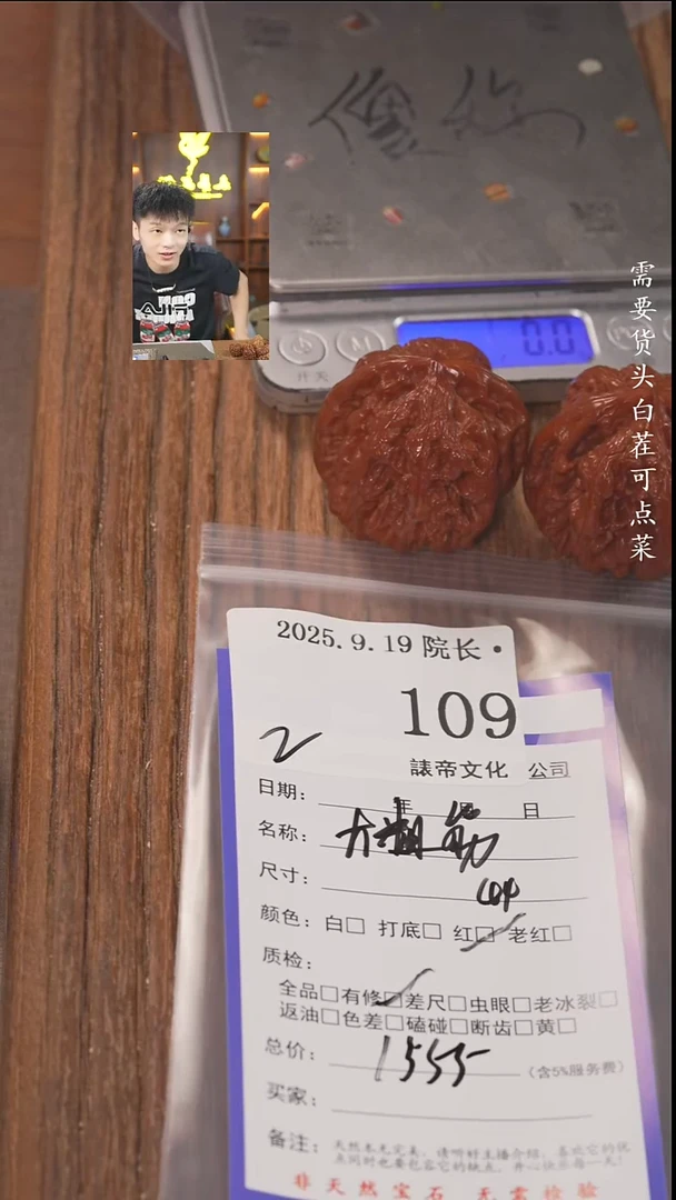 把件文玩核桃M***惑諘帝文化109大粗筋