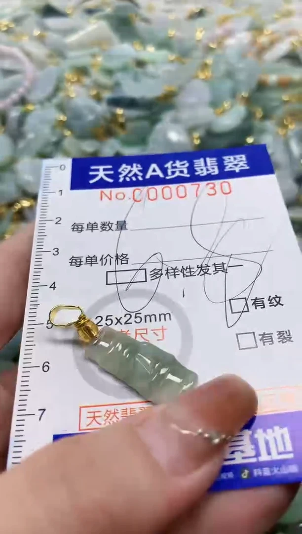 颈饰未镶嵌翡翠天然A货翡翠11