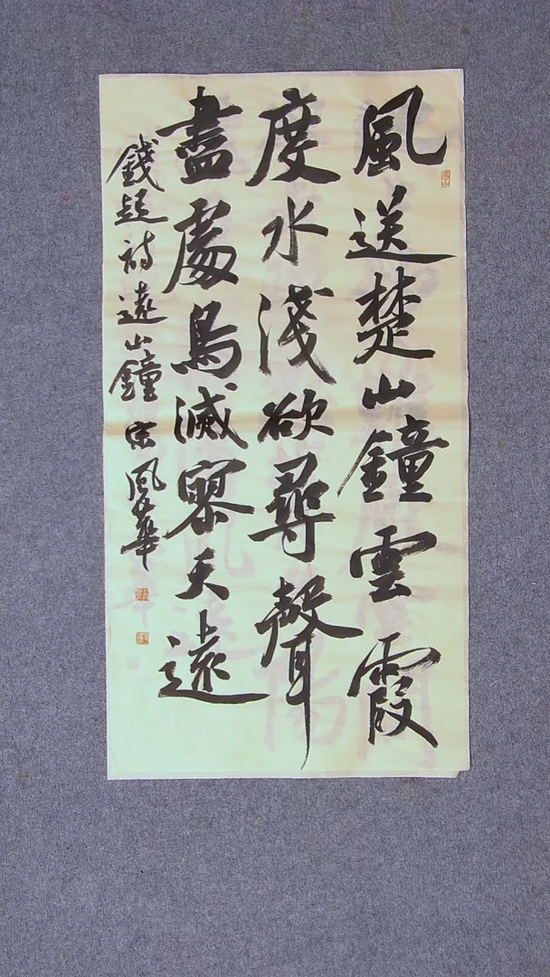 书法宋风华 山东德州69*34两平尺