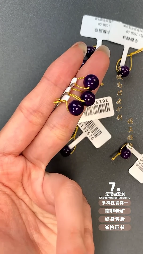 苏纪石（舒俱来）未镶嵌单珠多样性发其一