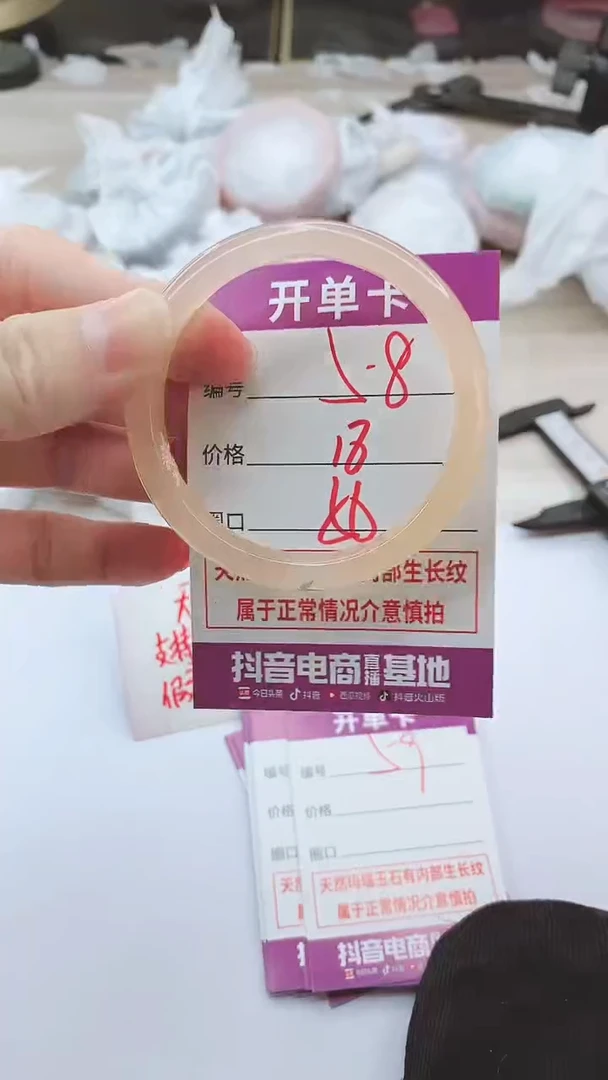 手镯玛瑙/玉髓未镶嵌58