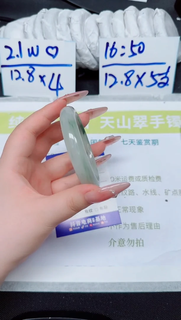 石英岩玉手镯合金140-58.1