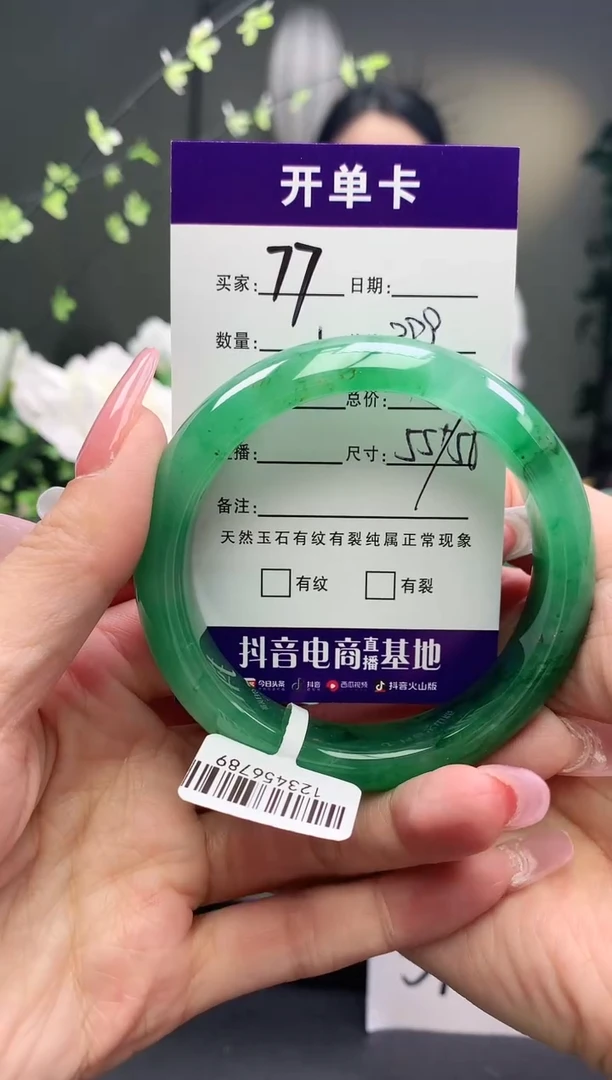 石英质玉手镯未镶嵌序号77圈口55