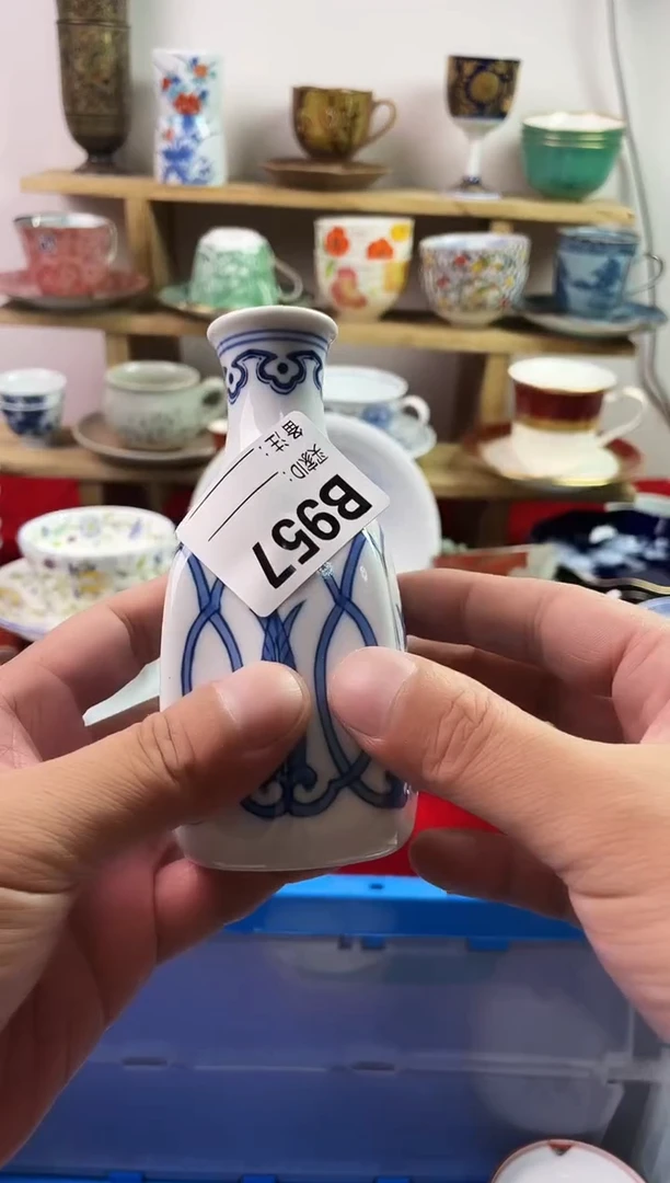 瓷片玉*77777777777 B957