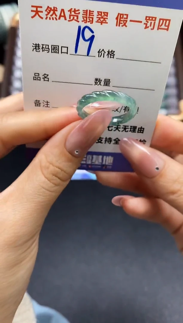 未镶嵌戒指翡翠天然A货翡翠063