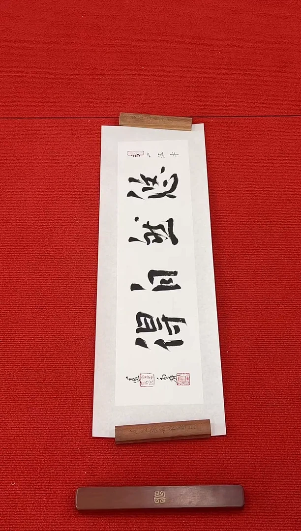 书法111111111111111