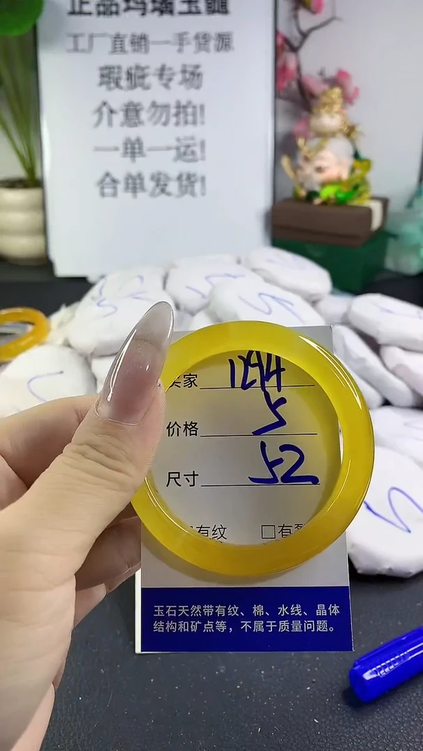 手镯玛瑙/玉髓未镶嵌1294