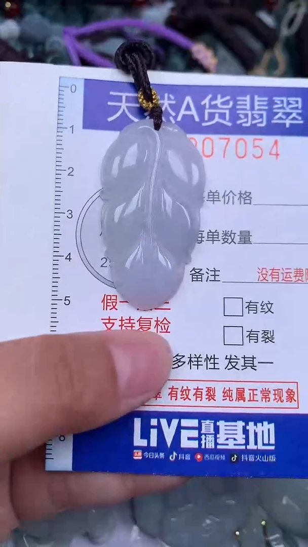 颈饰未镶嵌翡翠...0007054