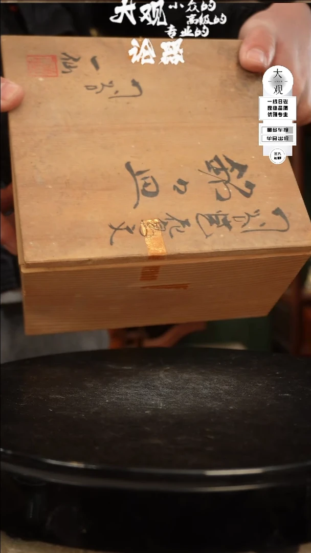 【闪购商品】瓷片大观论器盘子