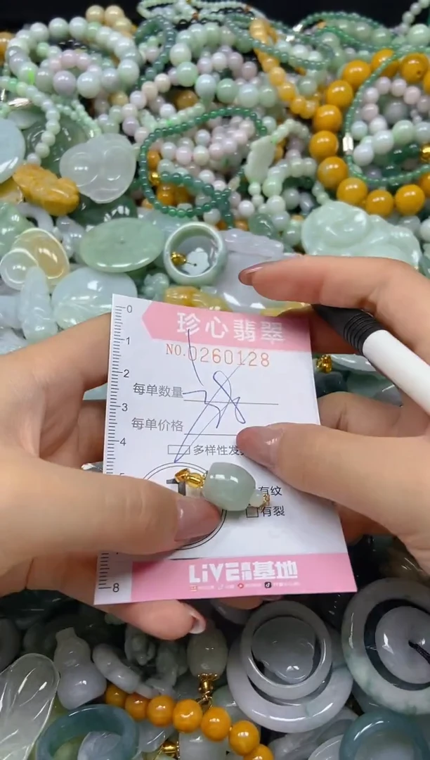 翡翠未镶嵌颈饰闪购0260128多样性发其一