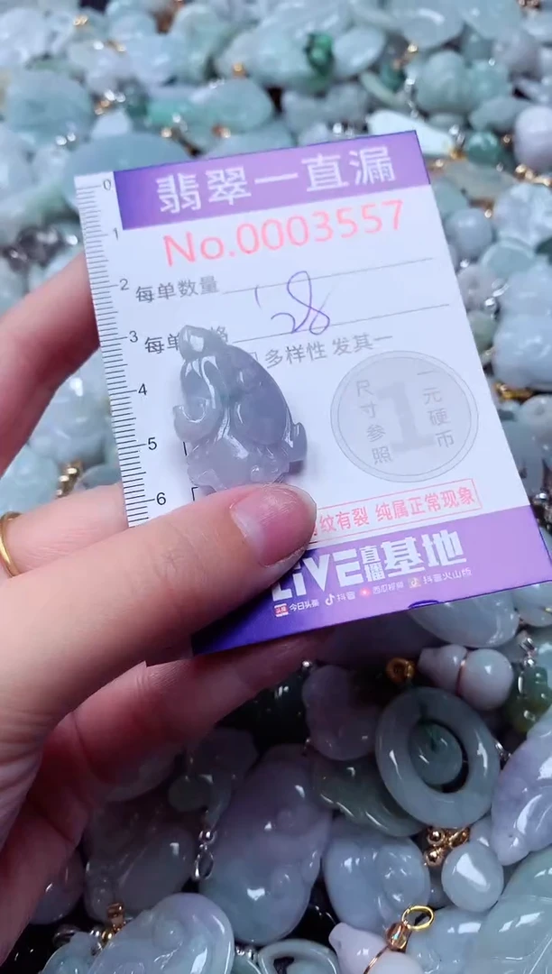 吊坠(不含链)未镶嵌翡翠3557