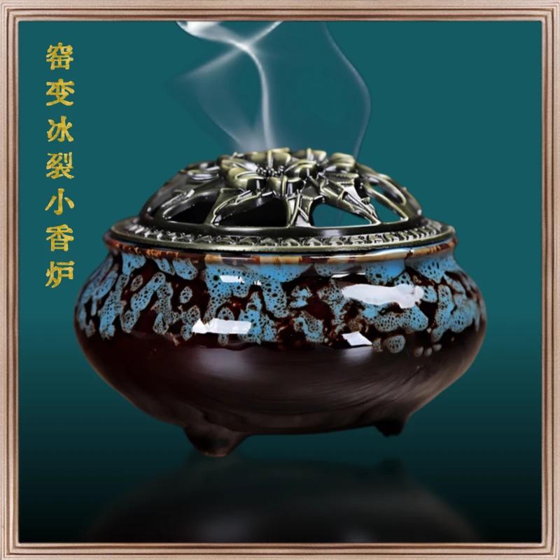 【福利款低价包邮】冰裂窑变香薰香炉檀香盘香沉香陶瓷家居香炉茶道