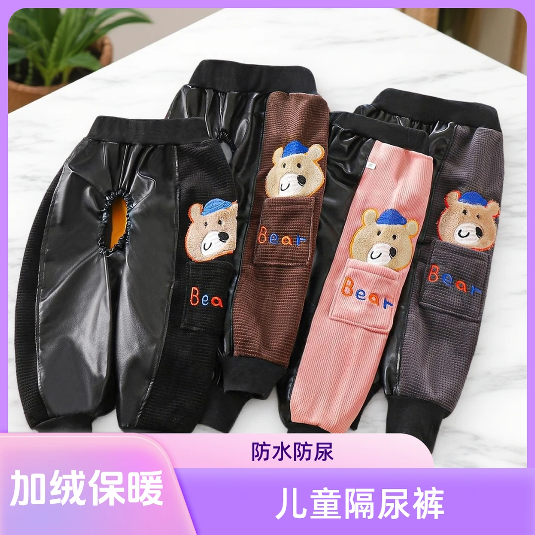 儿童防尿皮裤加绒保暖幼儿防水罩裤隔尿裤子冬可套棉裤防尿湿男童