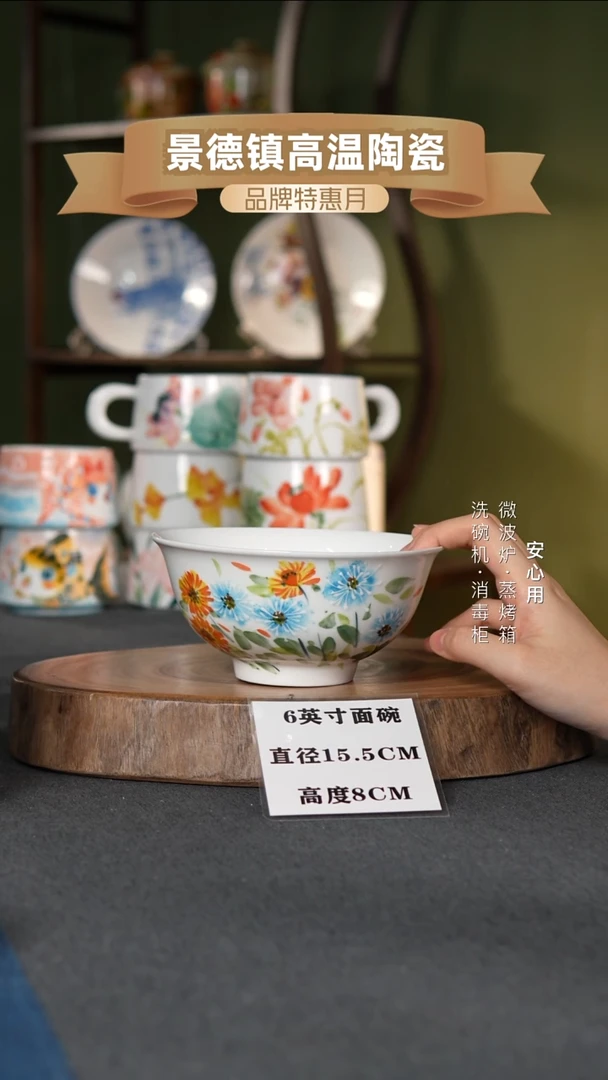 瓷景德镇高温手绘6英寸高脚大面碗雏菊蒲公英
