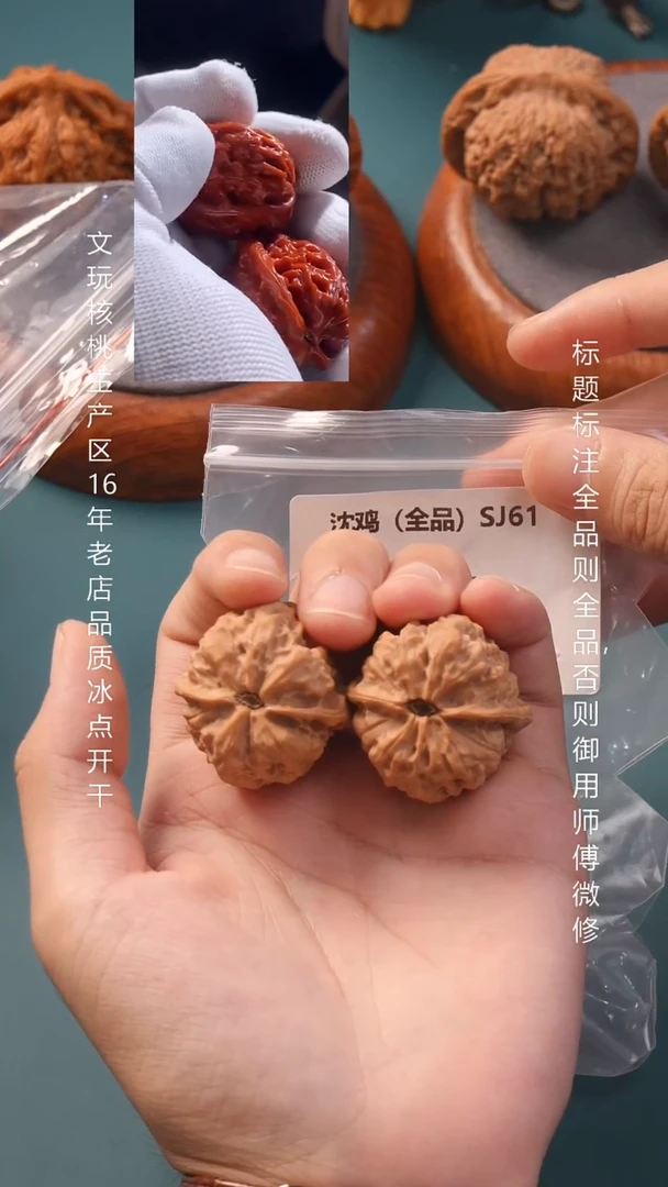 把件文玩核桃34沈鸡全品2号