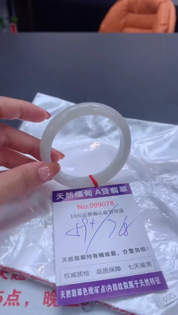 未镶嵌手镯翡翠有纹，完美者勿拍