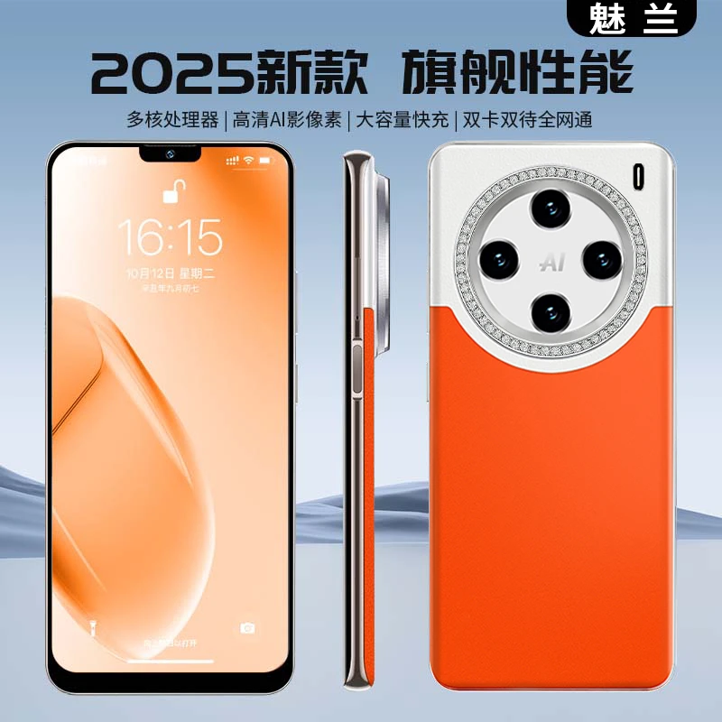 【官方正品】全新智能大屏全网通双卡双待手机魅兰AB