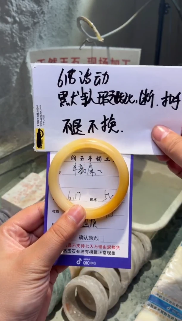 石英质玉手镯未镶嵌半**～54