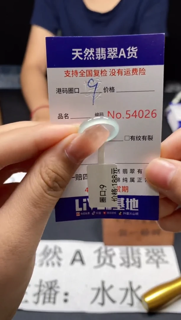 未镶嵌戒指翡翠天然A货翡翠4026