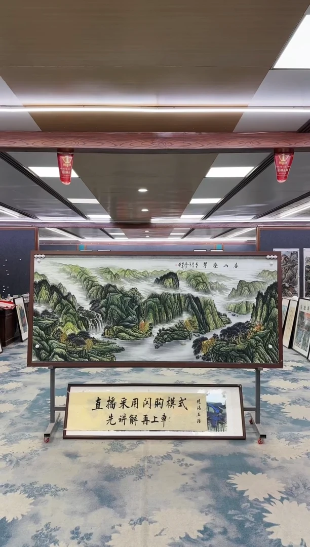 【闪购商品】绘画1邵明义-小八尺-山水国画