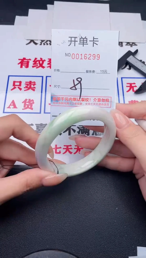 未镶嵌手镯翡翠99