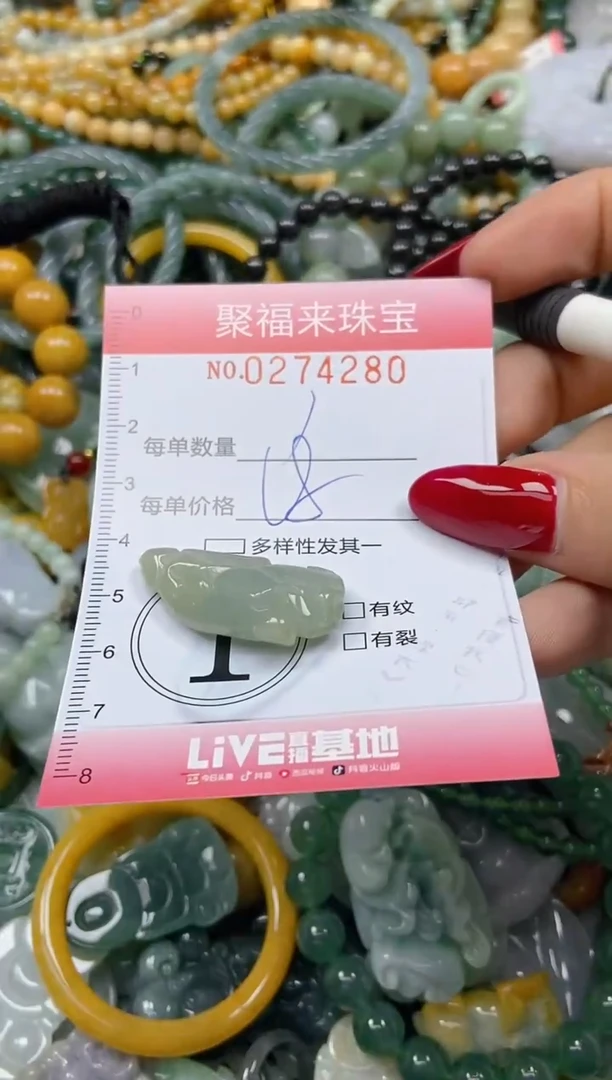 颈饰未镶嵌翡翠闪购0274280