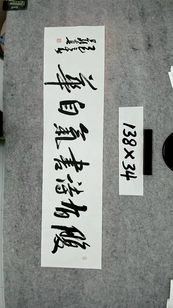 书法吕老师书法作品