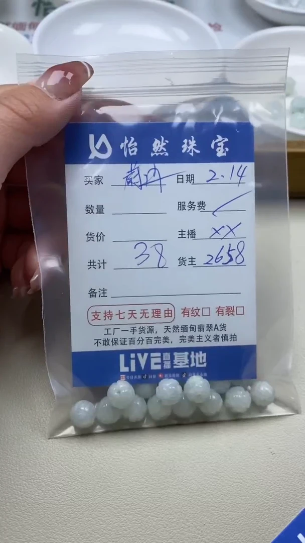 【闪购商品】翡翠手串未镶嵌卡莲花珠（一盘）