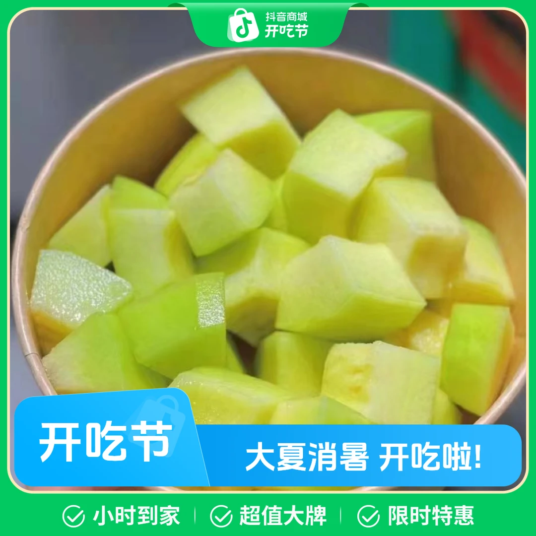 梅陇蜜瓜 300g